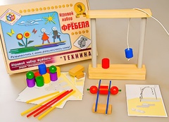Игровой набор Фребеля "Техника" (серия "Эксперимент") - fgospostavki.ru - Ижевск