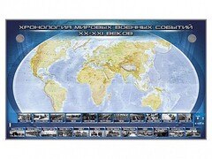 Интерактивный электрифицированный стенд "Хронология мировых военных событий ХХ-ХХI веков" - fgospostavki.ru - Ижевск