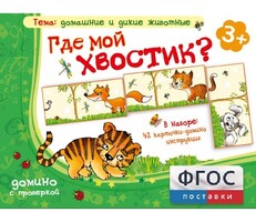 Где мой хвостик? - fgospostavki.ru - Ижевск
