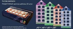 Раздаточные карточки-шаблоны "Домики" - fgospostavki.ru - Ижевск