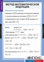 Комплект таблиц. Комбинаторика. - fgospostavki.ru - Ижевск
