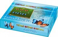 Счетный материал на магнитах "Бабочки" (синие + красные) - fgospostavki.ru - Ижевск