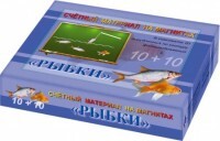 Счетный материал на магнитах "Рыбки" - fgospostavki.ru - Ижевск