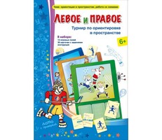 Левое и правое - fgospostavki.ru - Ижевск