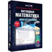 Наглядная математика. Многоугольники - fgospostavki.ru - Ижевск