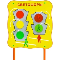 Обучающий бизи-стенд стационарный "Сигналы светофора"  - fgospostavki.ru - Ижевск