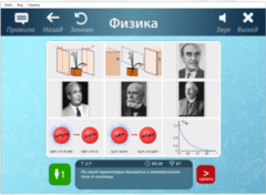 ОС3 Физ IQ 2.0 - fgospostavki.ru - Ижевск