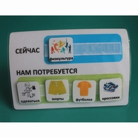 Расписание "Сейчас- Нам потребуется" - fgospostavki.ru - Ижевск