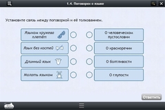 Интерактивные курсы. Русский язык 6 класс . Базовый. - fgospostavki.ru - Ижевск