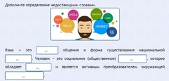 Интерактивные курсы. Русский язык 8 класс . Базовый. - fgospostavki.ru - Ижевск