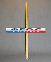 Рычаг-линейка демонстрационная - fgospostavki.ru - Ижевск