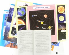 Комплект плакатов "Космос" - fgospostavki.ru - Ижевск