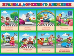 Стенд "Правила дорожного движения для младших классов" - fgospostavki.ru - Ижевск