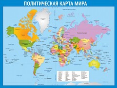 Стенд "Политическая карта мира" - fgospostavki.ru - Ижевск