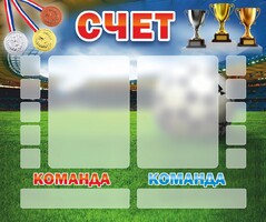 Стенд "Счет" - fgospostavki.ru - Ижевск