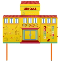 Учебно-игровой макет Школа стационарный - fgospostavki.ru - Ижевск