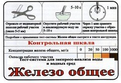 Тест-система «Железо общее» - fgospostavki.ru - Ижевск