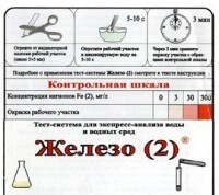 Тест-система «Железо (2)» - fgospostavki.ru - Ижевск