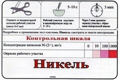 Тест-система «Никель» - fgospostavki.ru - Ижевск