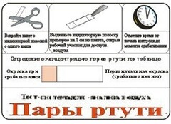 Тест-система «Пары ртути» - fgospostavki.ru - Ижевск