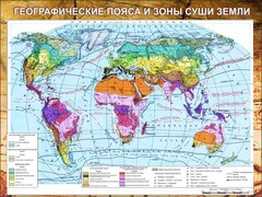 Стенд "Климатическая карта мира" - fgospostavki.ru - Ижевск