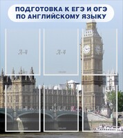 Стенд "Подготовка к ЕГЭ и ОГЭ по английскому языку" Вариант 1 - fgospostavki.ru - Ижевск