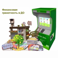 Методический комплекс "Азбука финансов" - fgospostavki.ru - Ижевск