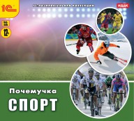 Физкультура  - fgospostavki.ru - Ижевск