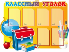 Стенды - fgospostavki.ru - Ижевск