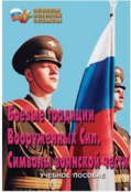 ОБЖ и НВП - fgospostavki.ru - Ижевск