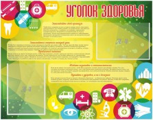Медицинский кабинет - fgospostavki.ru - Ижевск