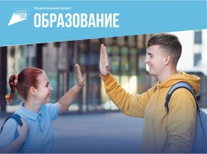 Успех каждого ребенка - fgospostavki.ru - Ижевск