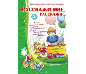 Расскажи мне, расскажи... - fgospostavki.ru - Ижевск