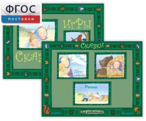 Русские народные сказки - fgospostavki.ru - Ижевск