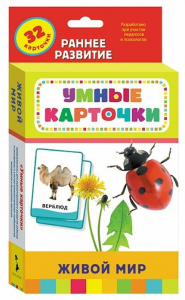 Карточки Домана "Живой мир" - fgospostavki.ru - Ижевск
