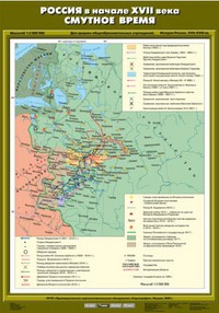 Комплект настенных учебных карт. История России. 7 класс. - fgospostavki.ru - Ижевск
