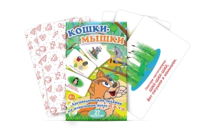Комплект карточек "Кошки-мышки" - fgospostavki.ru - Ижевск