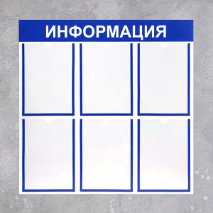 Информационный стенд - fgospostavki.ru - Ижевск