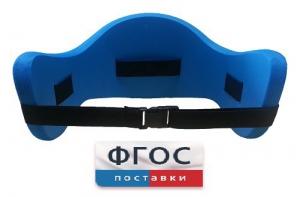 Аквапояс XL - fgospostavki.ru - Ижевск