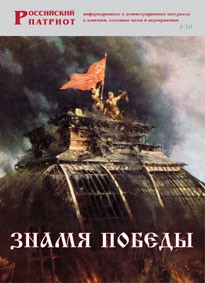 Брошюра "Знамя Победы" - fgospostavki.ru - Ижевск