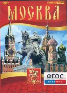 DVD "Москва" - fgospostavki.ru - Ижевск
