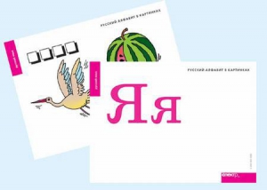 Набор букв русского  алфавита (демонстрационный) - fgospostavki.ru - Ижевск