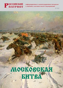Брошюра "Московская битва" - fgospostavki.ru - Ижевск