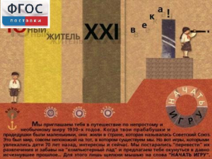 За детство счастливое наше (Образовательно-игровая программа) - fgospostavki.ru - Ижевск