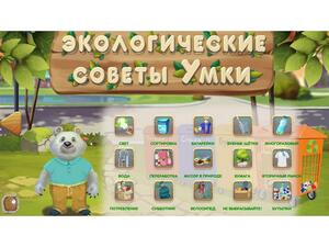 Программное обеспечение «Экология» - fgospostavki.ru - Ижевск