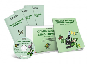 Электронное наглядное пособие «Биология 6-7 класс. Опыты. Модели. Демонстрации» - fgospostavki.ru - Ижевск