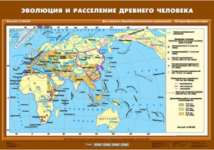 Комплект настенных учебных карт. История Древнего мира. 5 класс. - fgospostavki.ru - Ижевск