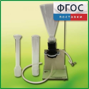 Прибор для демонстрации Гидростатического парадокса - fgospostavki.ru - Ижевск