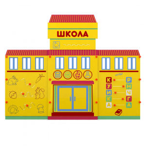 Учебно-игровой макет "Школа" мобильный - fgospostavki.ru - Ижевск
