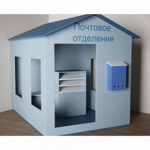 Игровой домик «Почта» - fgospostavki.ru - Ижевск
